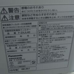 G-949573 加湿空気清浄機