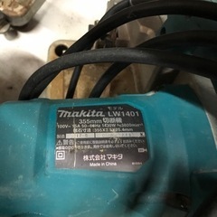 【中古】マキタ 355mm 切断機 LW1401
