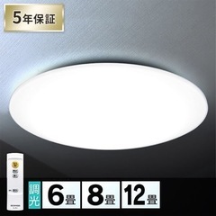 【ネット決済】LEDシーリングライト Series L 6畳　C...