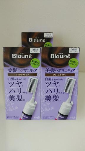 ブローネ白髪染め ボボタロ 古館のヘアケアの中古あげます 譲ります ジモティーで不用品の処分 ブローネ白髪染め ボボタロ 古館のヘアケアの中古あげます 譲ります ジモティーで不用品の処分