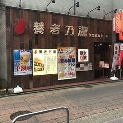 居酒屋アルバイト募集！！　　長野駅徒歩２分！