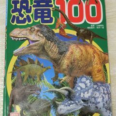 【値下げしました】子ども用絵本　２冊　どうぶつアルバム　恐竜１０...