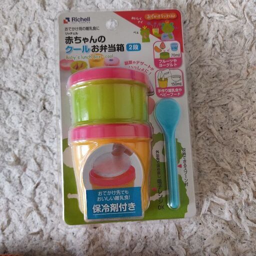 赤ちゃんのクールお弁当箱 Mokom 朝菜町のベビー用品 授乳 お食事用品 の中古あげます 譲ります ジモティーで不用品の処分