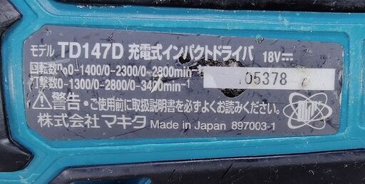 ★reftools★　マキタ　インパクトドライバー　TD147D　マキタカラー　18.0V仕様