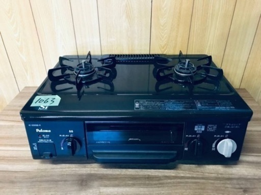 1063番 パロマ✨都市ガスコンロ✨IC-330SB-1R‼️