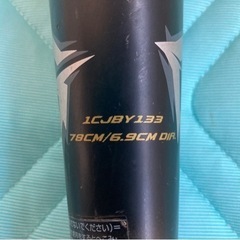 少年野球バット　MIZUNO ビヨンドマックス　ギガキング