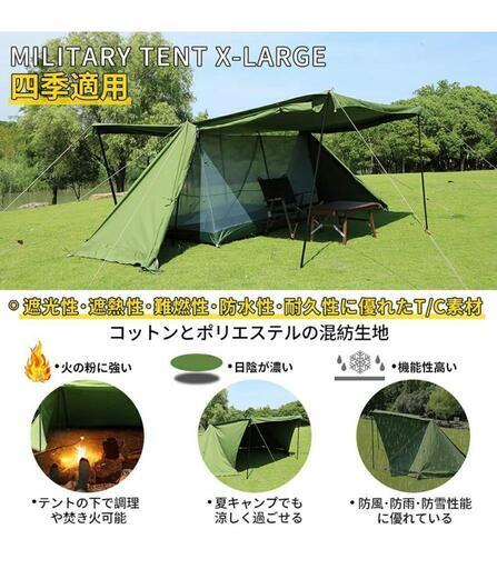 Soomloom ミリタリーテント X-largeビッグサイズ ソロ用T/C素材