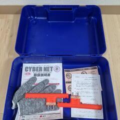 【ワケアリ】タイヤチェーン サイバーネット ツインロックⅡ