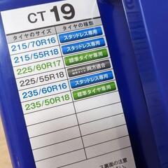 【ワケアリ】タイヤチェーン サイバーネット ツインロックⅡ