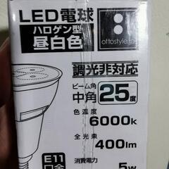 LEDハロゲンランプ