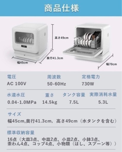 MOOSOO 食洗機　食器洗浄器コンパクト工事なし