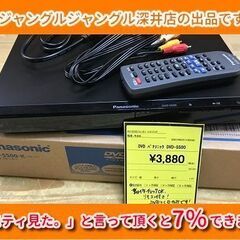 ★パナソニック DVD&CDﾌﾟﾚｰﾔｰ DVD-S500