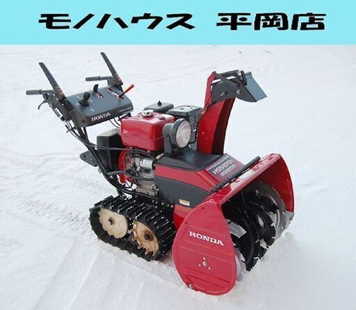 HONDA 除雪機 HSS1170n JX クロスオーガ 11馬力 CROSS AUGER HONDA 除雪機 HSS1170n JX クロスオーガ 11馬力 CROSS AUGER