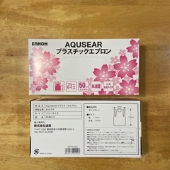 【介護用品】プラスチックエプロン(ビニール製)50枚入