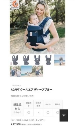 エルゴベビー抱っこ紐・ベビーキャリアＡＤＡＰＴ　クールエア（ディープブルー）