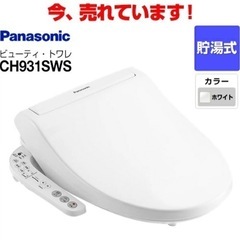 【ネット決済】パナソニック　CH931SWS（ホワイト）温水洗浄...