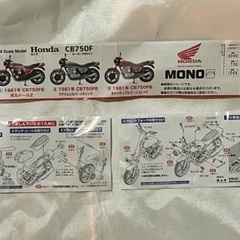 【未組み立て】1/24スケール HONDA CB750F 3種3...