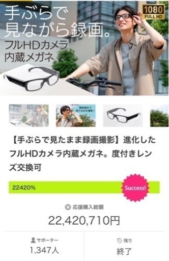【28日までにご購入の方は値下げ検討致します】メガネ型 ビデオカメラ 度付きレンズ交換可能
