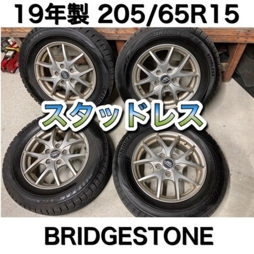 【来店で3000円off】BRIDGESTONE ブリザックVRX 2019年製　205/65R15