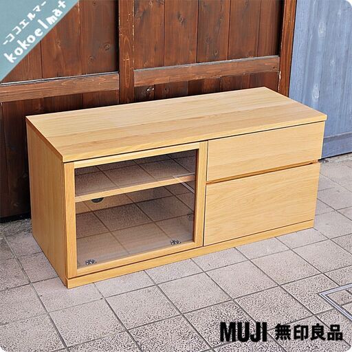 人気の無印良品(MUJI)のオーク材を使用したAVラック！シンプルなTVボードは圧迫感を感じさせず、1人暮らしにも。北欧モダンスタイルなどナチュラルテイストにおススメのテレビボードです♪BL341