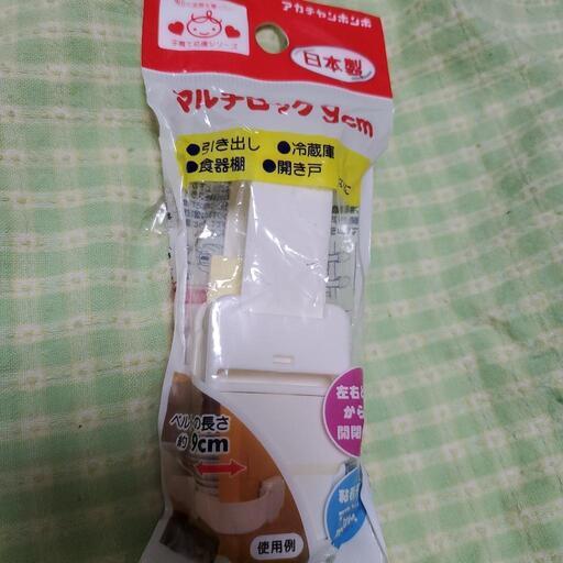 マルチロック9cmアカチャンホンポ ひおや 町田のベビー用品 安全 保護グッズ の中古あげます 譲ります ジモティーで不用品の処分