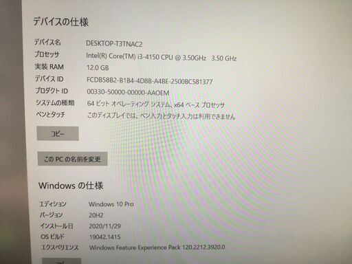 LenovoデスクトップPC i3 GT1030