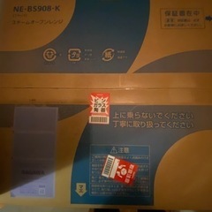 パナソニック　ビストロ高性能モデル　未開封