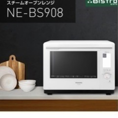 パナソニック　ビストロ高性能モデル　未開封
