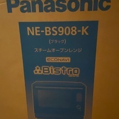パナソニック　ビストロ高性能モデル　未開封