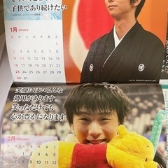 【取引完了しました】雑誌についてる羽生結弦さんのカレンダー差し上...