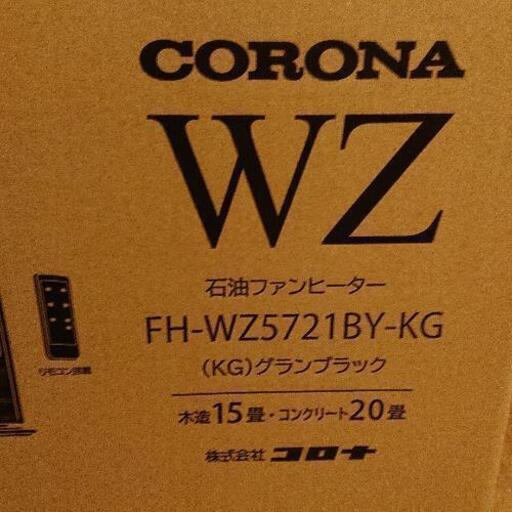 新品2021年８月コロナ最上級モデル 灯油ファンヒーター 木造15畳鉄筋20畳