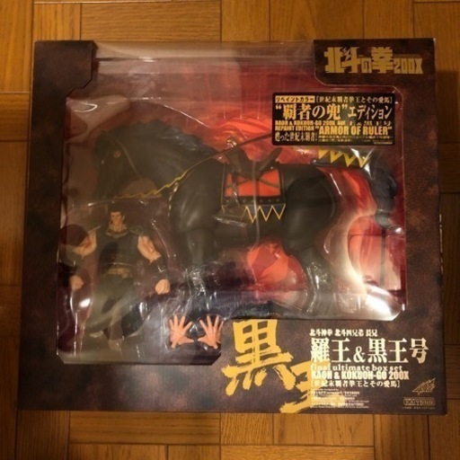新品★北斗の拳200X 世紀末覇者ラオウ＆黒王号 リペイントver. 覇者の兜エディ…