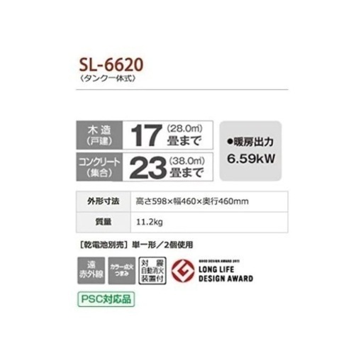 シ*ロ様 【中古品】CORONA ストーブ SL-5116 ホワイト Amazon.co.jp: コロナ ポータブルストーブ(対流型) SL-6622(W
