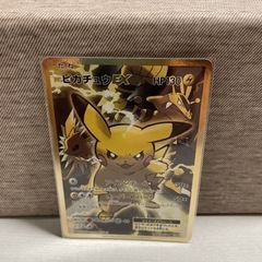 【ネット決済】ポケモンカード　ピカチュウEX20th