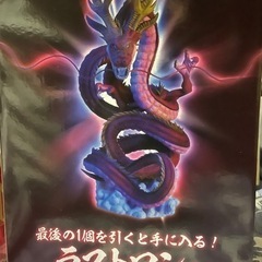 ドラゴンボール 年末整理