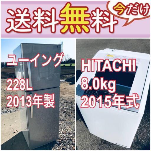 この価格はヤバい❗️しかも送料設置無料❗️冷蔵庫/洗濯機の大特価2点セット♪