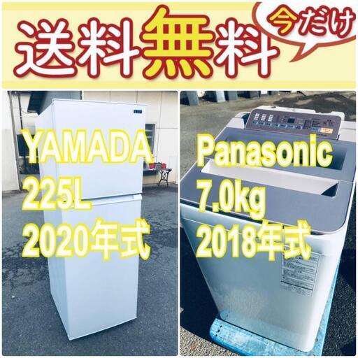 送料設置無料❗️赤字覚悟二度とない限界価格❗️冷蔵庫/洗濯機の超安2点セット♪