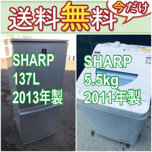 送料設置無料❗️ 国産メーカーでこの価格❗️⭐️冷蔵庫/洗濯機の大特価2点セット♪