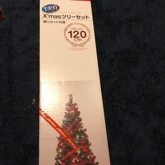 クリスマスツリー★120センチ★美品★飾りセットなし