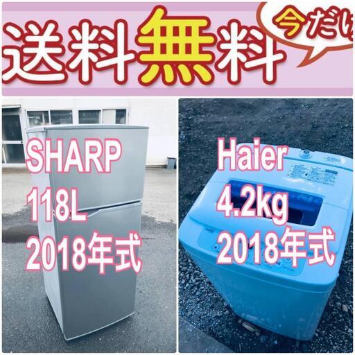 もってけドロボウ価格送料設置無料❗️冷蔵庫/洗濯機の限界突破価格2点セット♪