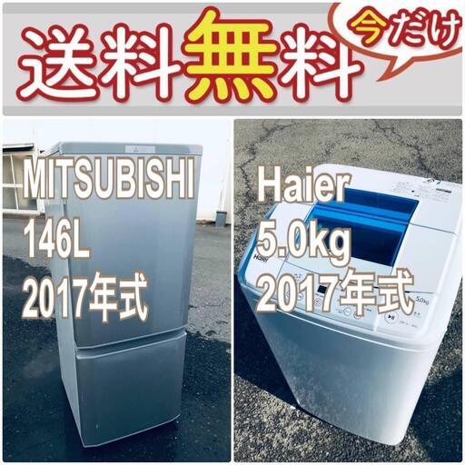 送料設置無料❗️赤字覚悟二度とない限界価格❗️冷蔵庫/洗濯機の超安2点セット♪