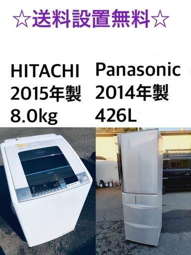 送料・設置無料★⭐️大型家電2点セット✨8.0kg◼️冷蔵庫・洗濯機☆新生活応援