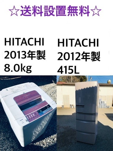 ★送料・設置無料★⭐️8.0kg大型家電セット☆冷蔵庫・洗濯機 2点セット✨