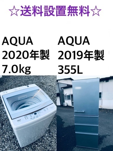 ★送料・設置無料★⭐️  7.0kg大型家電セット☆冷蔵庫・洗濯機 2点セット✨