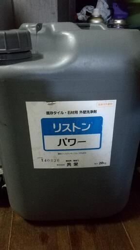 売ります。 既存タイル・石材用 外壁洗浄剤  強アルカリイオン電解水生成機専用添加剤 在庫あり