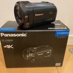 【ネット決済】Panasonic(パナソニック)HC-VX985M