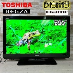 【すぐ見れる‼️】TOSHIBA REGZA 液晶テレビ 32型✨ HDMI搭載⭕️ 配送無料🚛