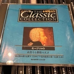 クラッシック コレクション CD40枚