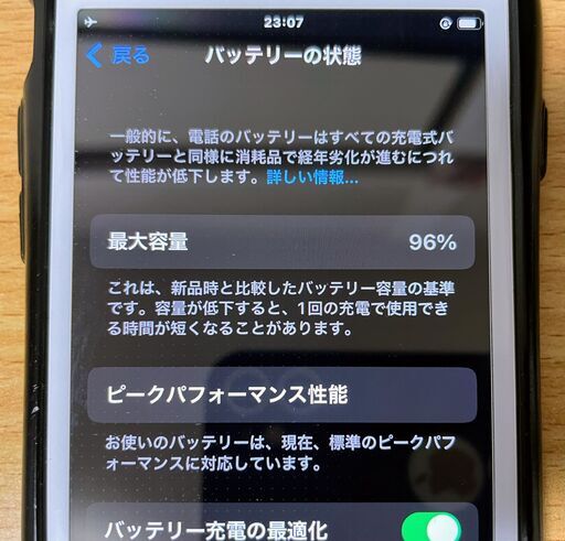 Apple iPhone 8 ディスカウント ゴールド 256GB【バッテリー96％】