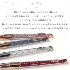 新品未使用、SWAROVSKI Crystalline Nova...